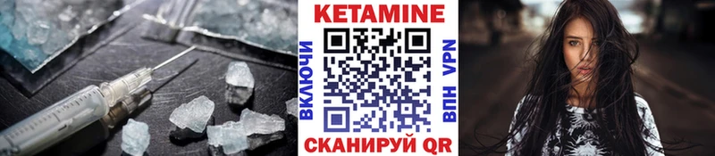 КЕТАМИН ketamine Грязи