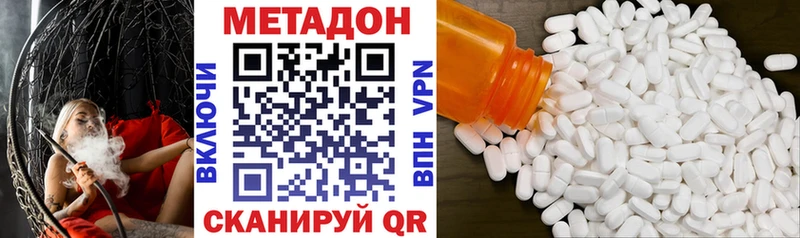 Метадон мёд  где можно купить наркотик  Грязи 